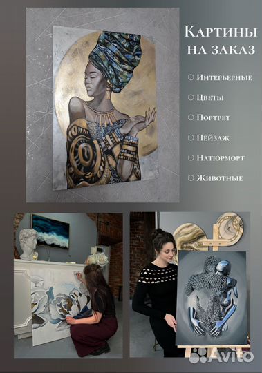 Картины на заказ портрет картина маслом