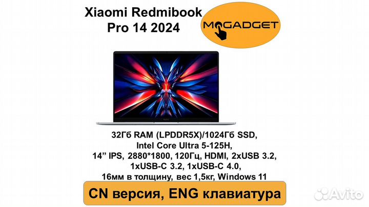 Redmibook Pro 14 2024 core ultra 5-125h 32/1Tb