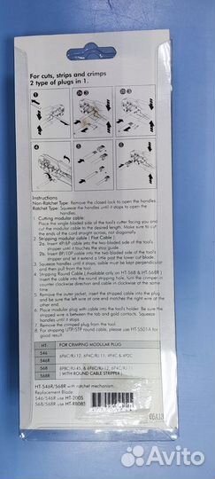 Инструмент обжимной HT-546