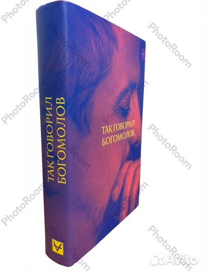 Константин Богомолов