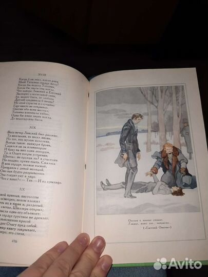 А.С. Пушкин Избранное, библиотека мировой литерат