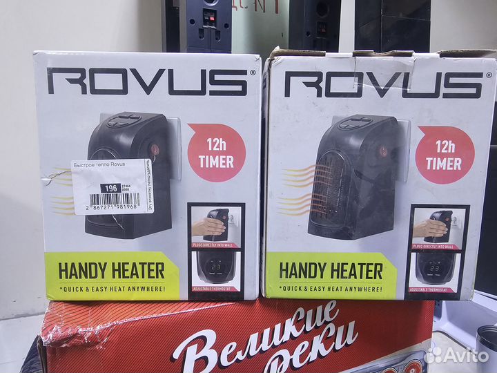 Мини обогреватель Rovus