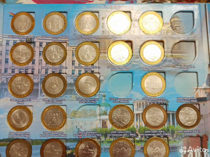 Альбом с юбилейными 10 рублей