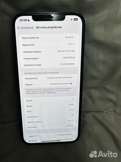 iPhone 12 Pro Max, 128 ГБ