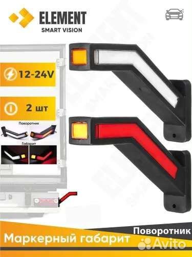 Светодиодные фонари (Рога)