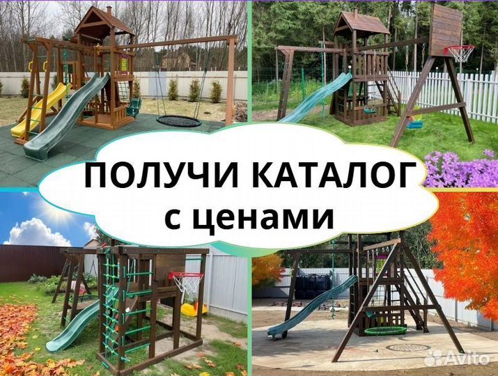 Детский комплекс, детская игровая площадка