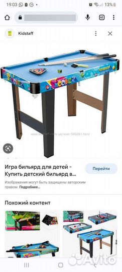 Детский бильярдный стол
