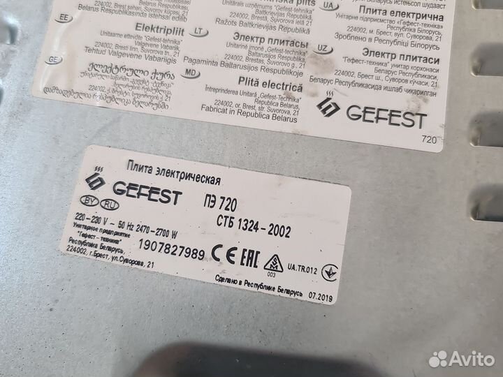 Плита электрическая настольная привезу