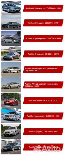 Коврики ворсовые Audi A6 III C6 2004 - 2010