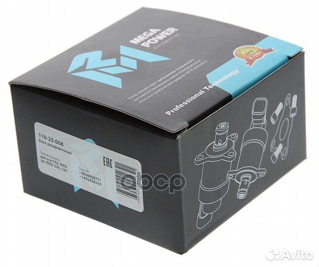 Блок дозировочный газ,маз дв.ямз-530,534 (замена