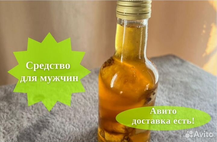 Масло для вставания