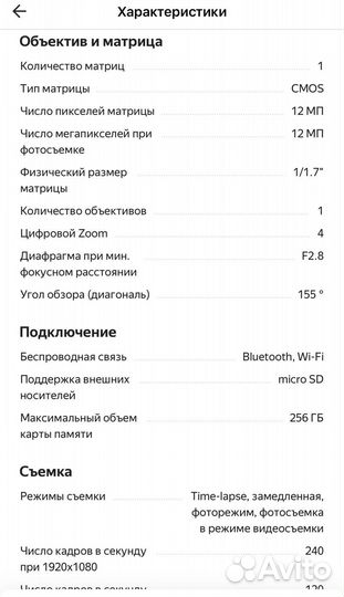 Экшн камера dji actyon 2