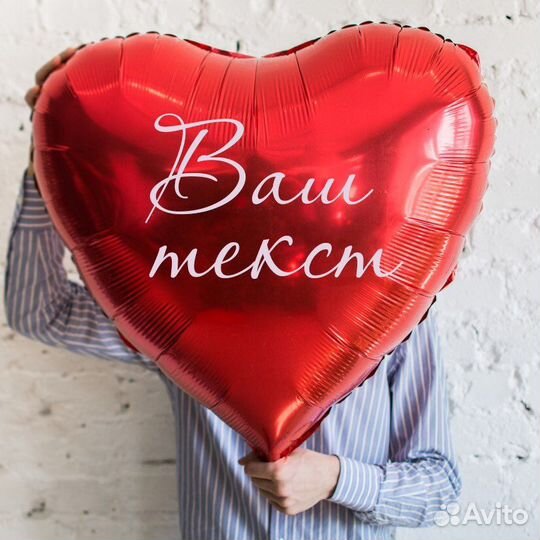 Большое сердце