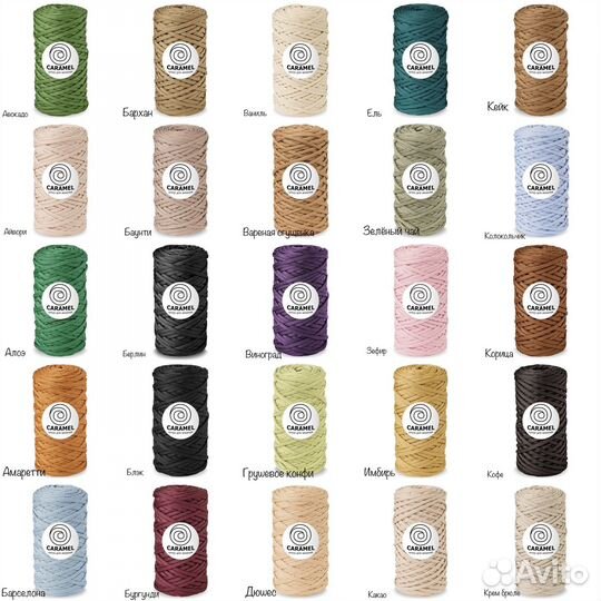 Шнур полиэфирный для вязания caramel 5 мм