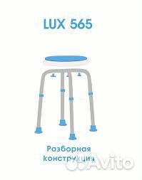 Табурет для ванной