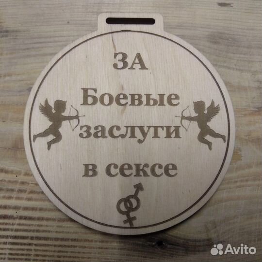 Медаль Подарок на любой праздник