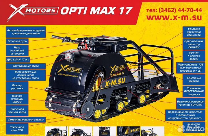 Мотобуксировщик X-motors opti MAX 19 c реверсом и