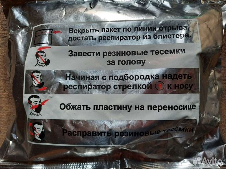 Респиратор