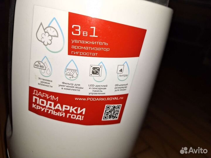 Увлажнитель воздуха