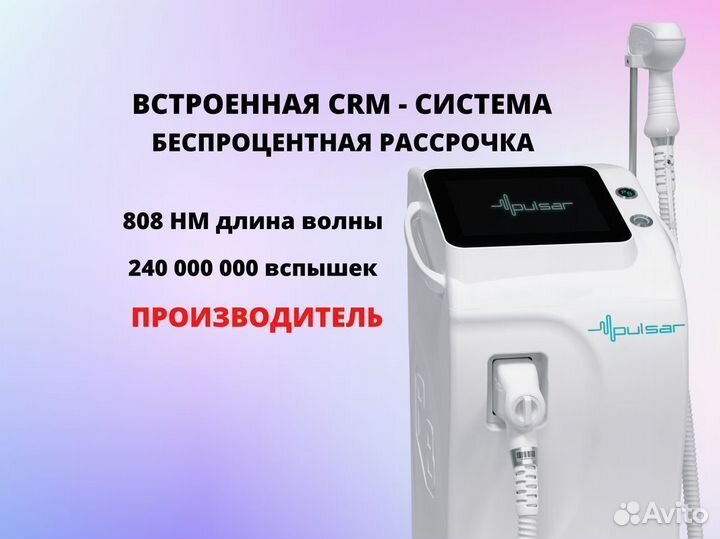 Лазер диодный Pulsar LDP-3003