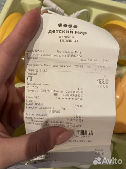 Молокоотсос электрический