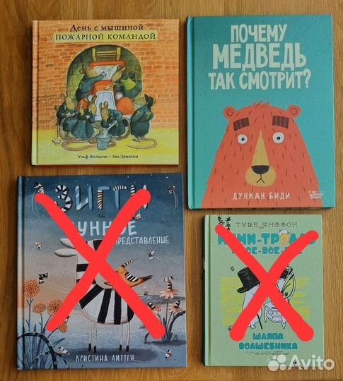 Книги для детей