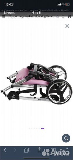 Коляска 2 в 1