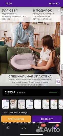 Кокон для новорожденных Dr. Hydde