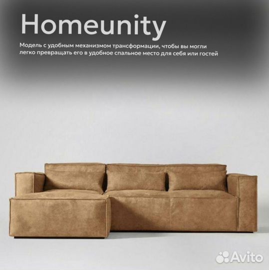 Диван с доставкой сегодня