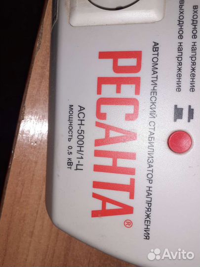 Стабилизатор напряжения