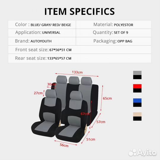 Чехлы на автомобильные сиденья летние