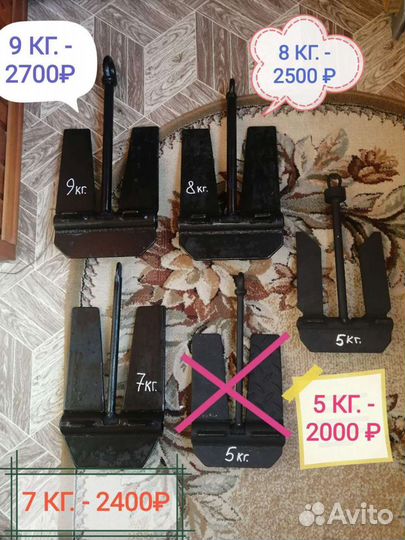 Рыболовный Якорь