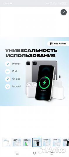 Зарядное устройство