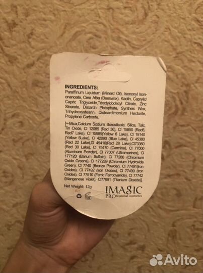 Аквагримм, розовый