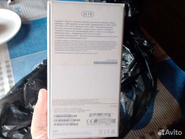 Коробка от iPhone 7