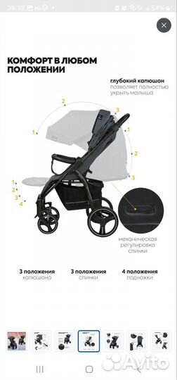 Прогулочная коляска