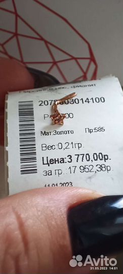 Золотой пирсинг в нос