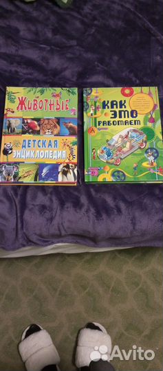 Книга энциклопедия