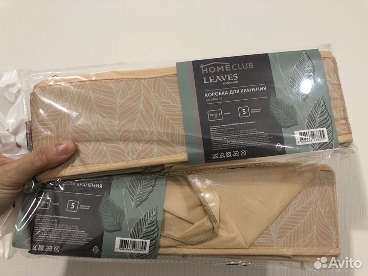 Короб для хранения складной 5 отделений 4шт