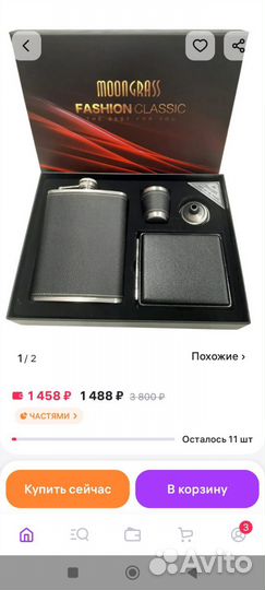 Набор подарочный новый фляга стопки портсигар