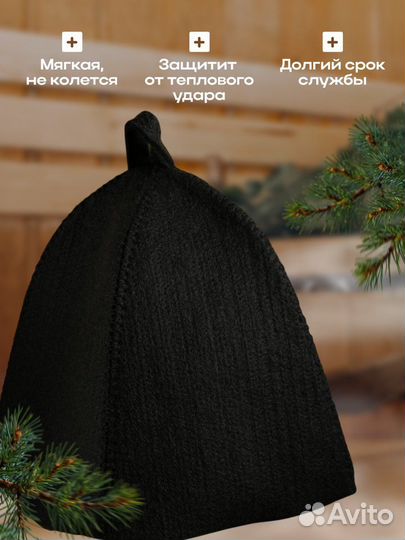 Шапка для бани, с прямым низом (5290327)