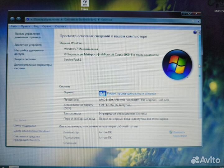 Ноутбук Lenovo B575