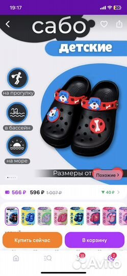 Сабо кроксы тапочки детские