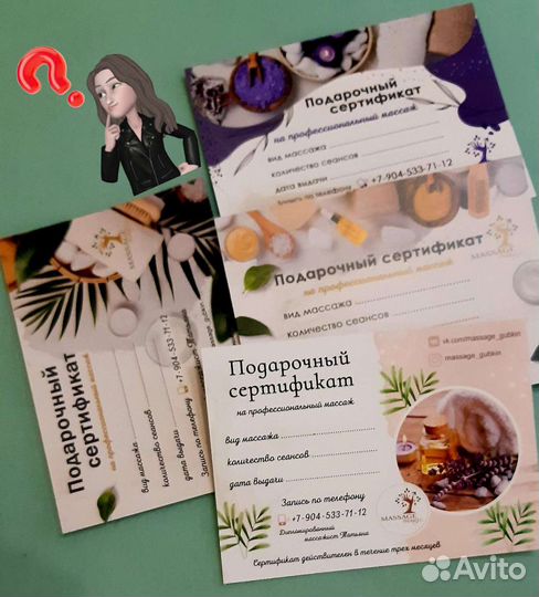 Массаж (эротич.услуг нет)