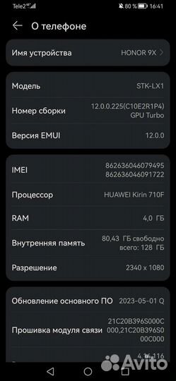 Honor 9x 4 128gb