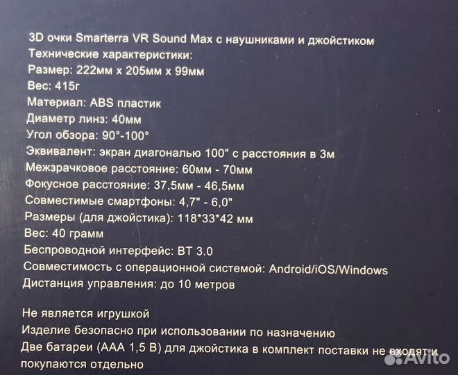 3d очки виртуальной реальности