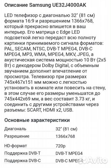Телевизор samsung