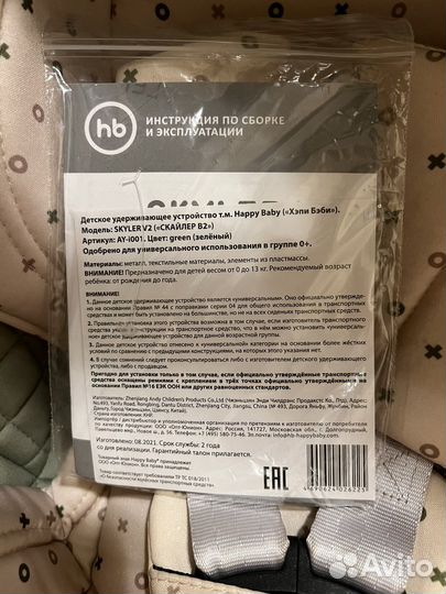 Детское кресло 0-18