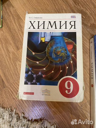 Учебники 7-9 класс