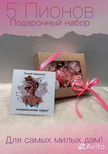 Букет цветов пионов